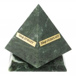 Шефик пирамида 12,5х12,5х13,5 см из шабровского змеевика