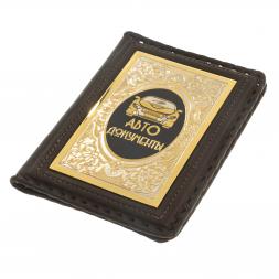 Обложка для автодокументов "Автомобилист" коричневая кожа Златоуст