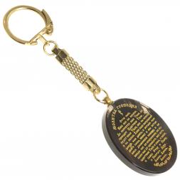 Брелок-оберег с молитвой &amp;quot;Спаситель&amp;quot; камень обсидиан