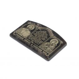 Автоикона из черного обсидиана &amp;quot;Молитва водителя&amp;quot; 8х5 см