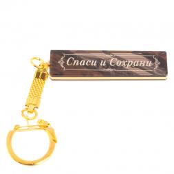 Брелок именной &amp;quot;Марина&amp;quot; камень обсидиан