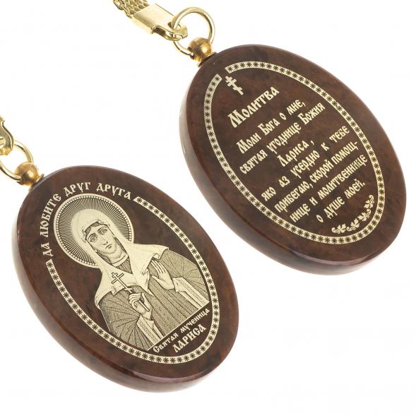 Брелок-оберег с молитвой &amp;quot;Св. мученица Лариса&amp;quot; камень обсидиан 123094