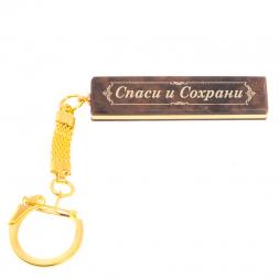 Брелок именной &amp;quot;Юлия&amp;quot; камень обсидиан