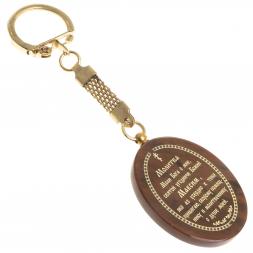 Брелок-оберег с молитвой &amp;quot;Св. преподобный Максим&amp;quot; камень обсидиан