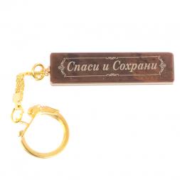 Брелок именной &amp;quot;Ирина&amp;quot; камень обсидиан