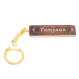 Брелок именной &amp;quot;Татьяна&amp;quot; камень обсидиан