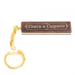 Брелок именной &amp;quot;Наталья&amp;quot; камень обсидиан