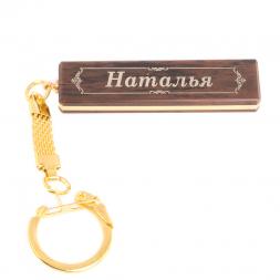 Брелок именной &amp;quot;Наталья&amp;quot; камень обсидиан