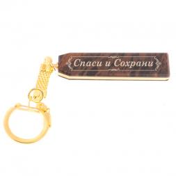 Брелок именной &amp;quot;Наталия&amp;quot; камень обсидиан