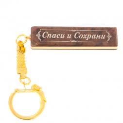 Брелок именной "Даниил" камень обсидиан