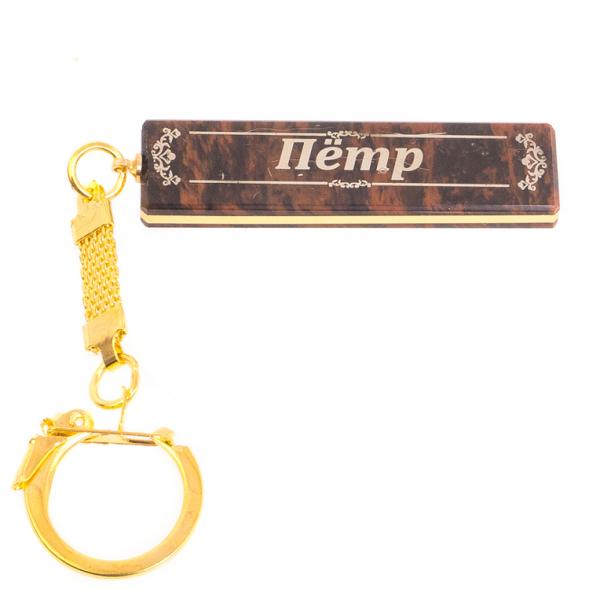 Брелок именной &amp;quot;Петр&amp;quot; камень обсидиан 125400