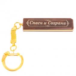 Брелок именной "Максим" камень обсидиан