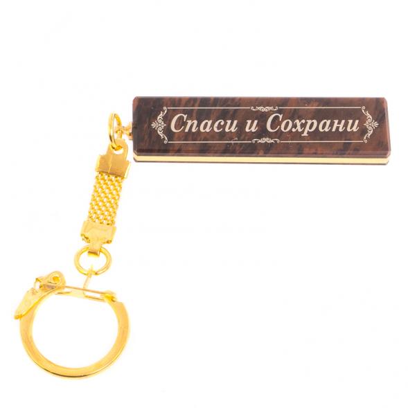 Брелок именной &amp;quot;Иван&amp;quot; камень обсидиан 125404