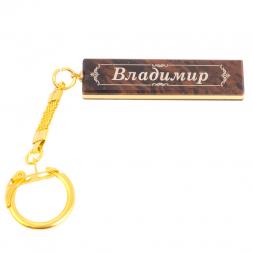 Брелок именной &amp;quot;Владимир&amp;quot; камень обсидиан