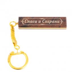 Брелок именной &amp;quot;Владимир&amp;quot; камень обсидиан