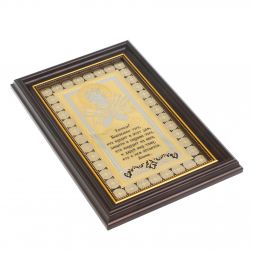 Оберег православный &amp;quot;Семистрельная. Для дома&amp;quot; Златоуст