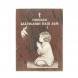 Оберег настольный &amp;quot;Благослави наш дом&amp;quot; из обсидиана 122905