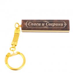 Брелок именной &amp;quot;Константин&amp;quot; камень обсидиан