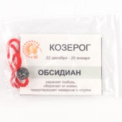 Камень для знака зодиака &amp;quot;Козерог&amp;quot; - снежный обсидиан