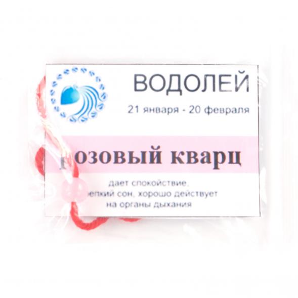 Камень для знака зодиака «Водолей» — Розовый кварц 121649