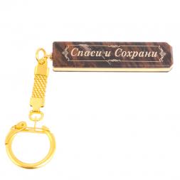 Брелок именной &amp;quot;Станислав&amp;quot; камень обсидиан