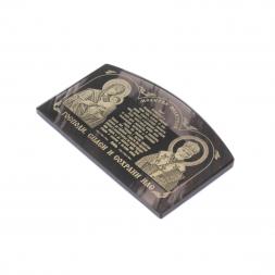 Икона в машину &amp;quot;Молитва водителя&amp;quot; 7х4,5 см черный обсидиан