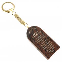 Брелок-оберег арка с молитвой &amp;quot;Св. Ангел Хранитель&amp;quot; камень обсидиан