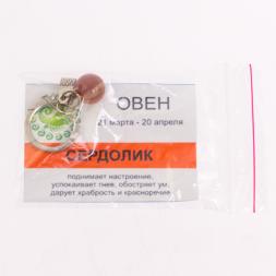 Брелок знак зодиака &amp;quot;Овен&amp;quot; камень сердолик