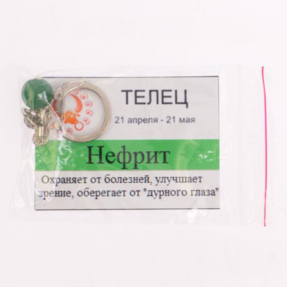 Брелок знак зодиака &amp;quot;Телец&amp;quot; камень нефрит 125346