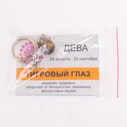 Брелок знак зодиака "Дева" камень тигровый глаз