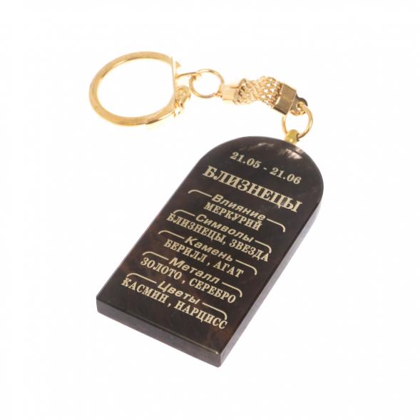 Брелок из обсидиана знак зодиака &amp;quot;Близнецы&amp;quot; 122031