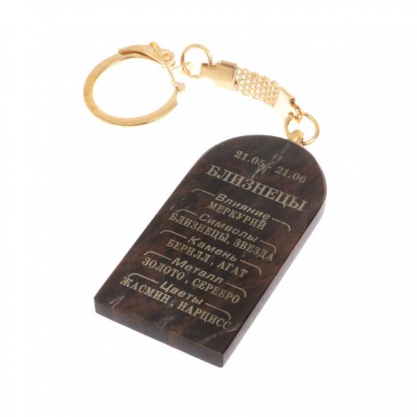 Брелок из обсидиана знак зодиака &amp;quot;Близнецы&amp;quot; 122031