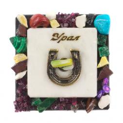 Магнит с подковой "Урал" мрамор змеевик