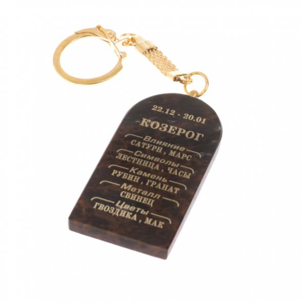 Брелок из обсидиана знак зодиака &amp;quot;Козерог&amp;quot; 122033
