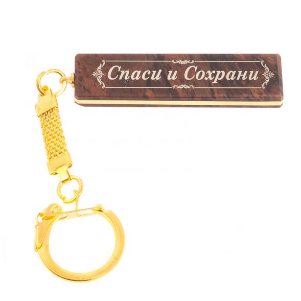 Брелок именной &amp;quot;Дарья&amp;quot; камень обсидиан 125356