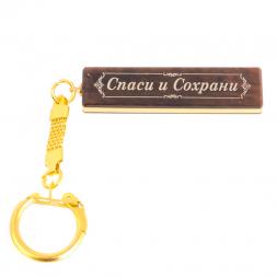 Брелок именной &amp;quot;Григорий&amp;quot; камень обсидиан