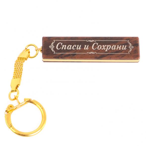 Брелок именной &amp;quot;Екатерина&amp;quot; камень обсидиан 125360